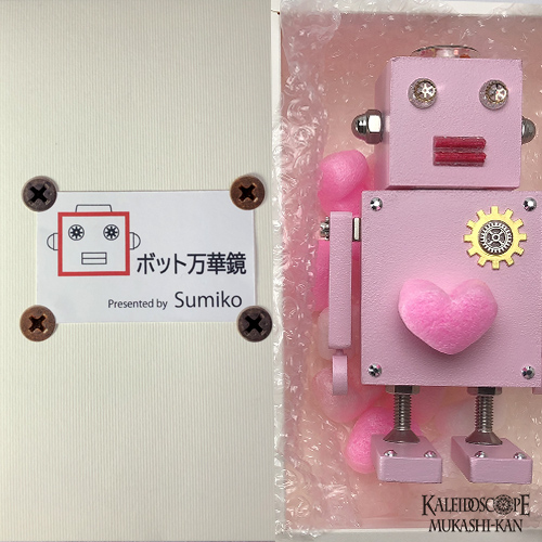 ロボット