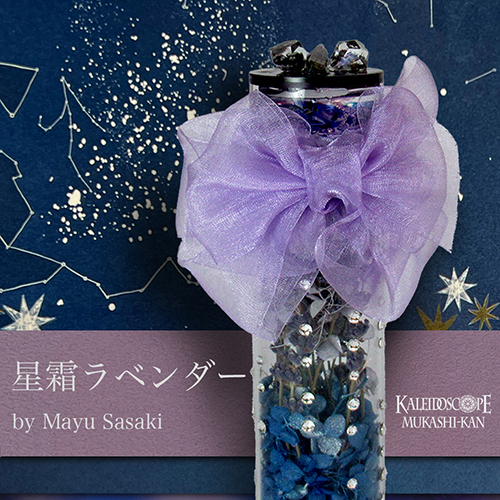 万華鏡：オイルチェンバー】Queen Bee/クイーン・ビー：佐々木茉友