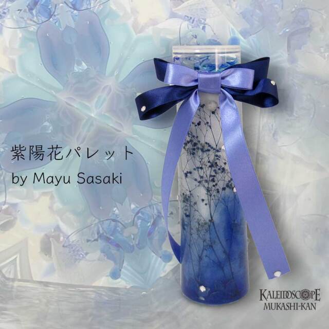 紫陽花パレット