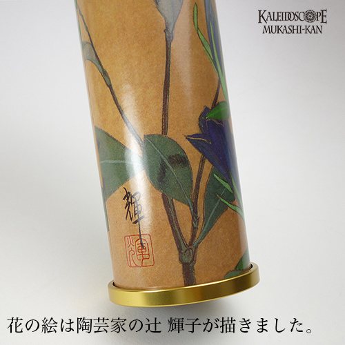 花の万華鏡