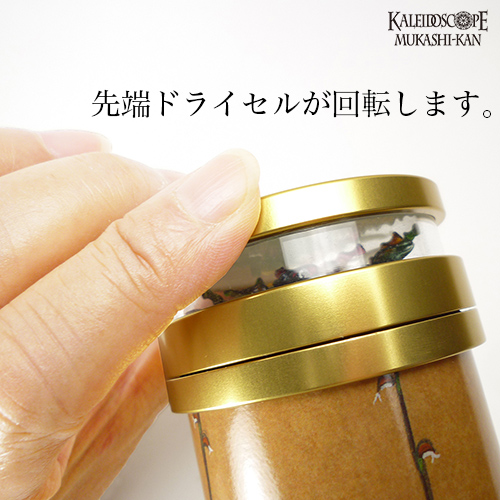 花の万華鏡