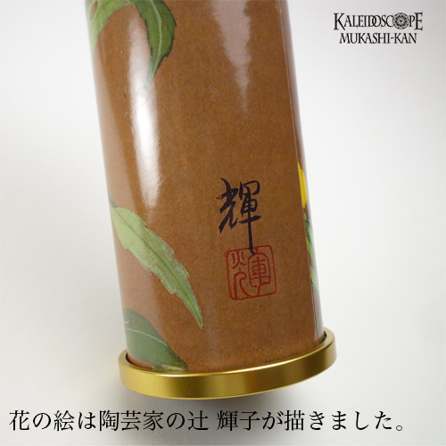 花の万華鏡