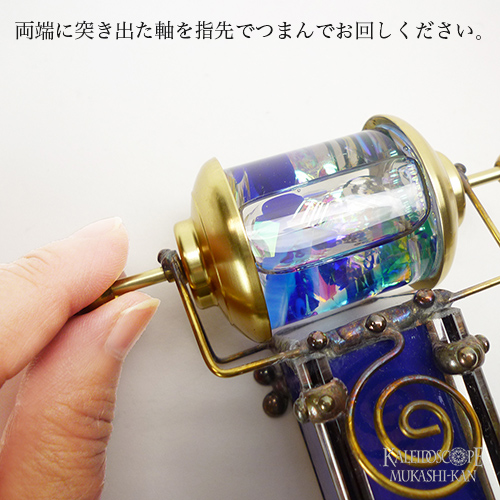 万華鏡（オイルチェンバー） 万華鏡：オイルチェンバー】蛟/みずち：佐々木茉友 [送料無料]
