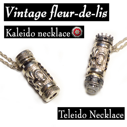 シルバーアクセサリースコープ 万華鏡専門店カレイドスコープ昔館