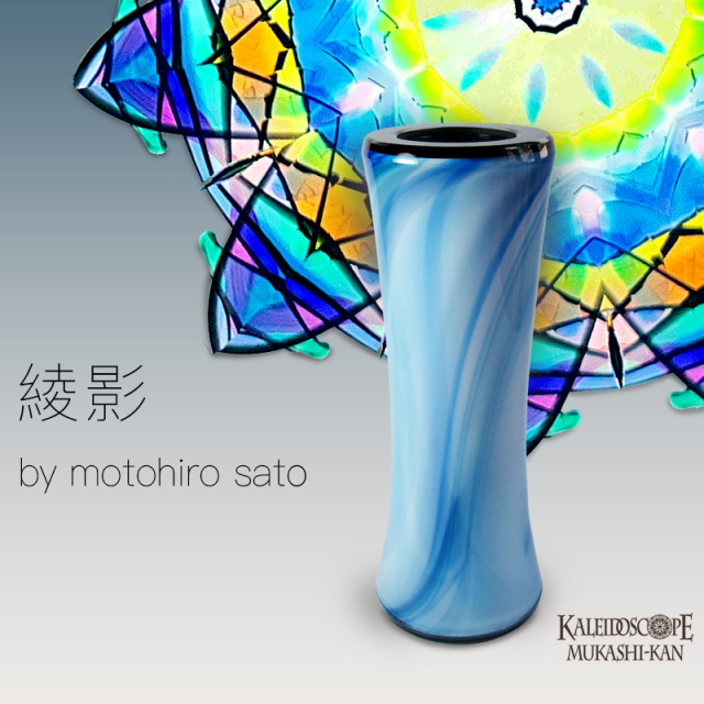 綾影