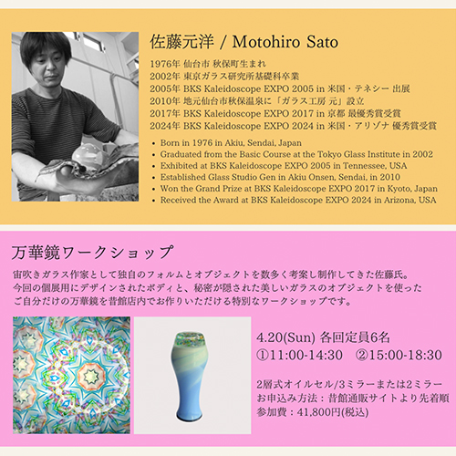 佐藤教室