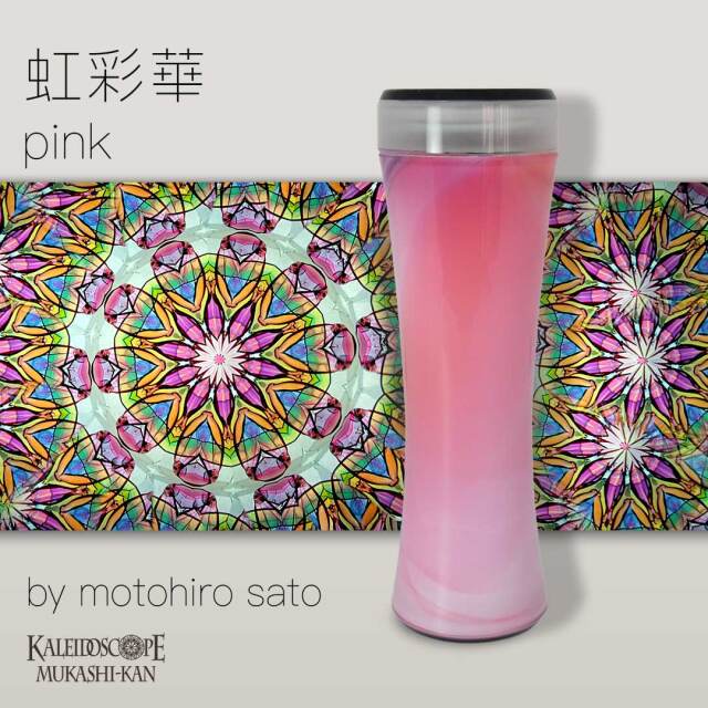 虹彩華