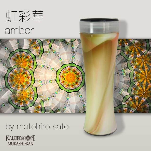 虹彩華