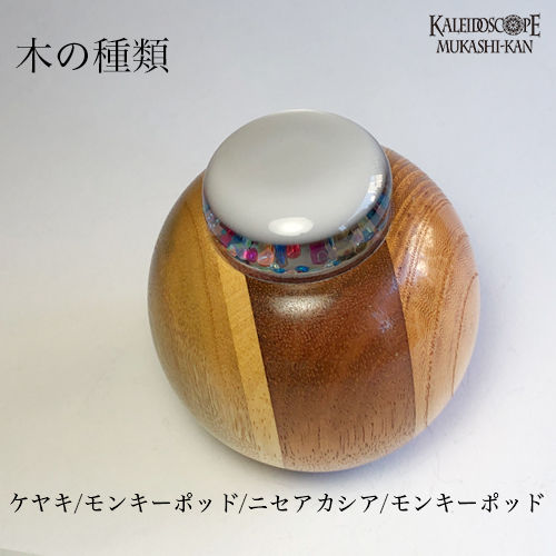 トリッパーズ・ナッツ