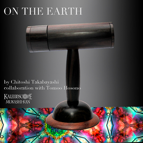 ON THE EARTH