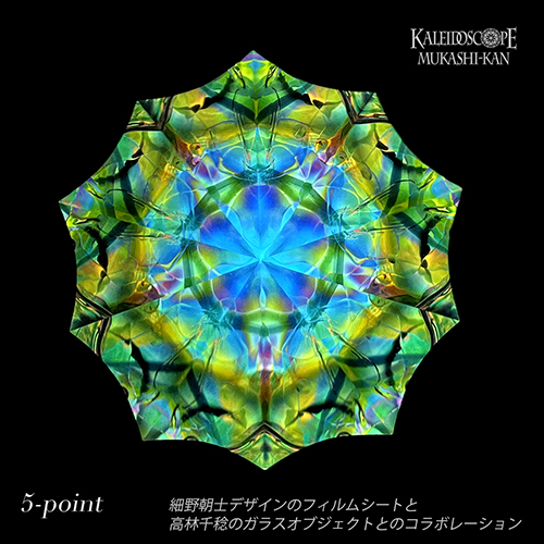 万華鏡：オイル]On The Earth mini/オン・ジ・アース・ミニ b：高林