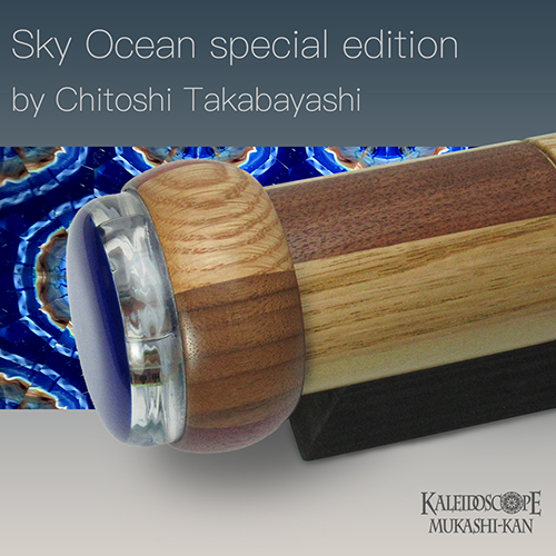 Sky Ocean SE