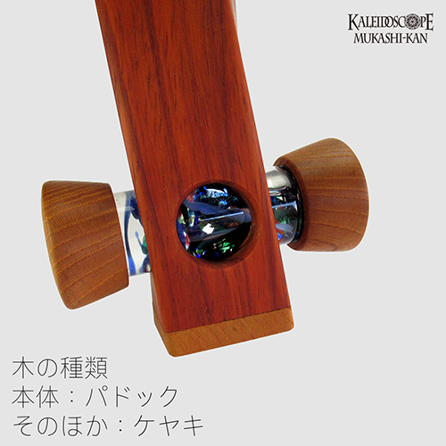 万華鏡：オイルワンド】Distortion_medium_b/ディストーションM_b