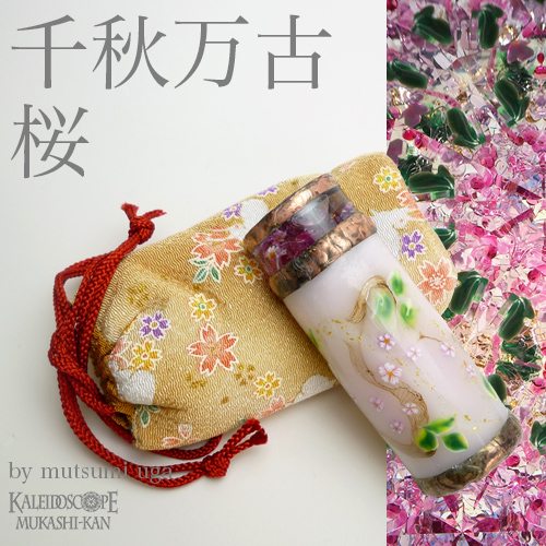 万華鏡：オイル]千秋万古 桜/桃色 ： 宇賀睦美[送料無料]