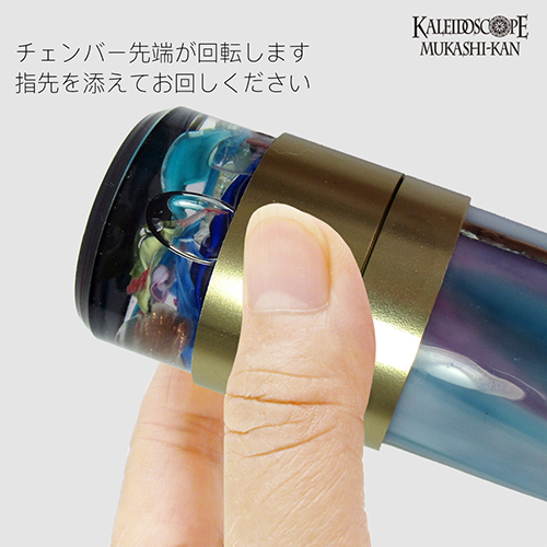 ペギー&スティーブ・キティルソン　オイル万華鏡 万華鏡：オイル]スパーキー_カリビアン・ブルー／3ミラー9ポイント