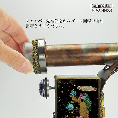 オルゴールスコープ