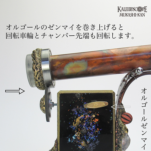 万華鏡：ドライ]オルゴール・パーラー・スコープ/「ヘドウィグのテーマ