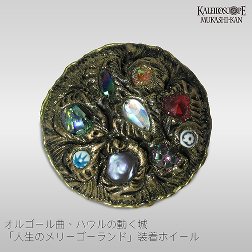Jewel Scope Music Box