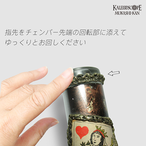 万華鏡：オイル]Antique Trump アンティーク・トランプ/d：若林 寛