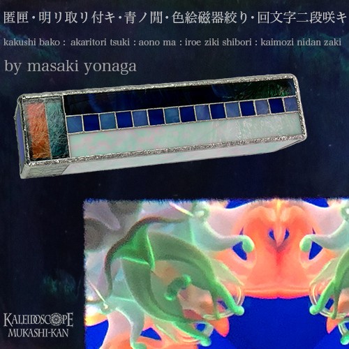 匿匣