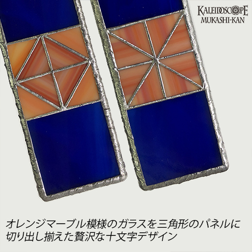 万華鏡：ドライ]匿匣：市松：十ノ字紋及ビ隅立三重桝紋付キ：彩明カリ