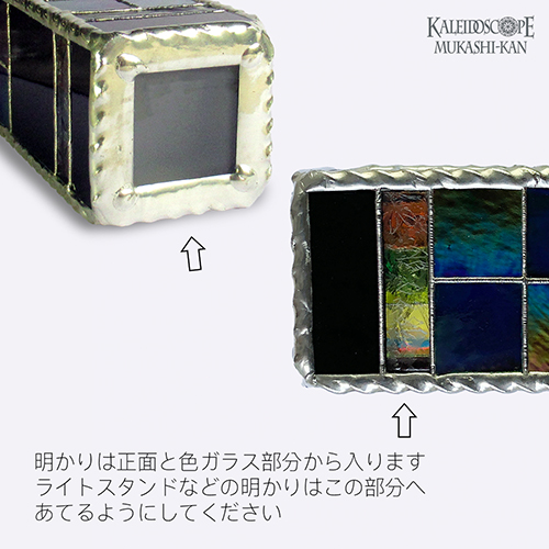 万華鏡：ドライ]匿匣：市松四割石：多色明カリ取リ付キ：深海ノ間