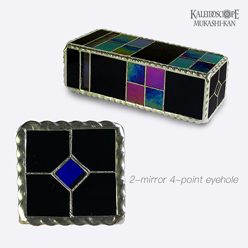 万華鏡：ドライ]匿匣：市松四割石：多色明カリ取リ付キ：深海ノ間
