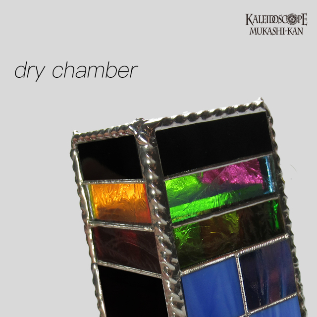 万華鏡：ドライ]匿匣：市松四割石：多色明カリ取リ付キ：極光ノ間：海