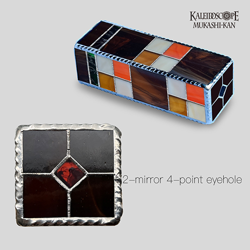 万華鏡：ドライ]匿匣：市松四割石：多色明カリ取リ付キ：狐色ノ間：色