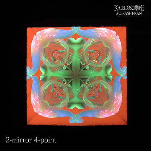 万華鏡：ドライ]匿匣：市松四割石：多色明カリ取リ付キ：狐色ノ間：色