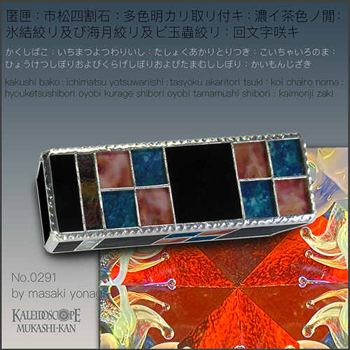 赤松白斎　蜂巣　白磁香合　透かし彫　白林窯　兵庫神崎　厄除け魔除け 縁起物仏像 忍者修行の里 赤目四十八滝