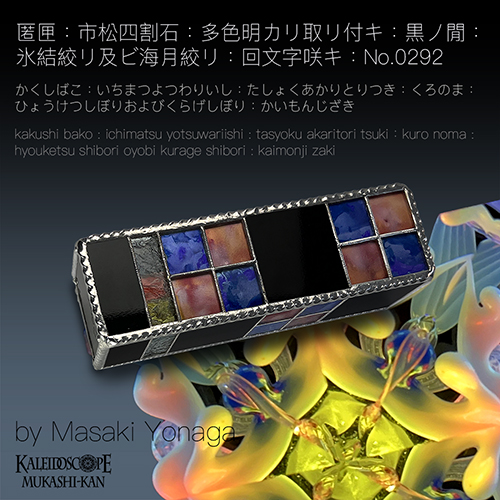 匿匣No.0292