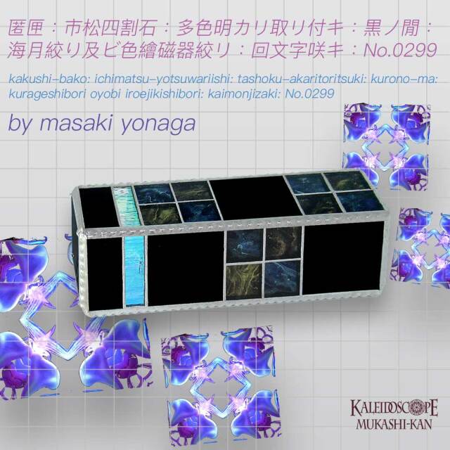 匿匣No.0299