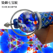 染錦七宝紋十二角型オイル