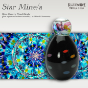 カレイドスコープ昔館