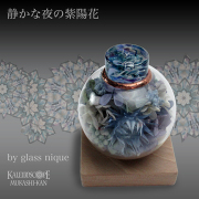 グラス・ニーク工房