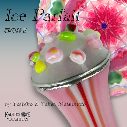 万華鏡：オイル]Ice Parfait 春の輝き：松本よしこ＆たけお［送料無料］