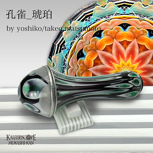 孔雀