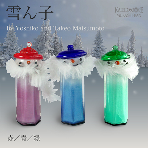 雪ん子