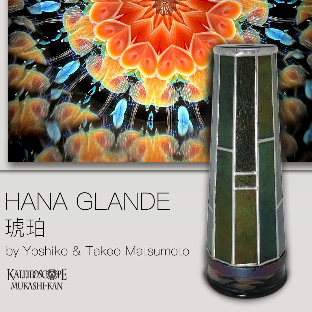 HANA GLANDE_琥珀