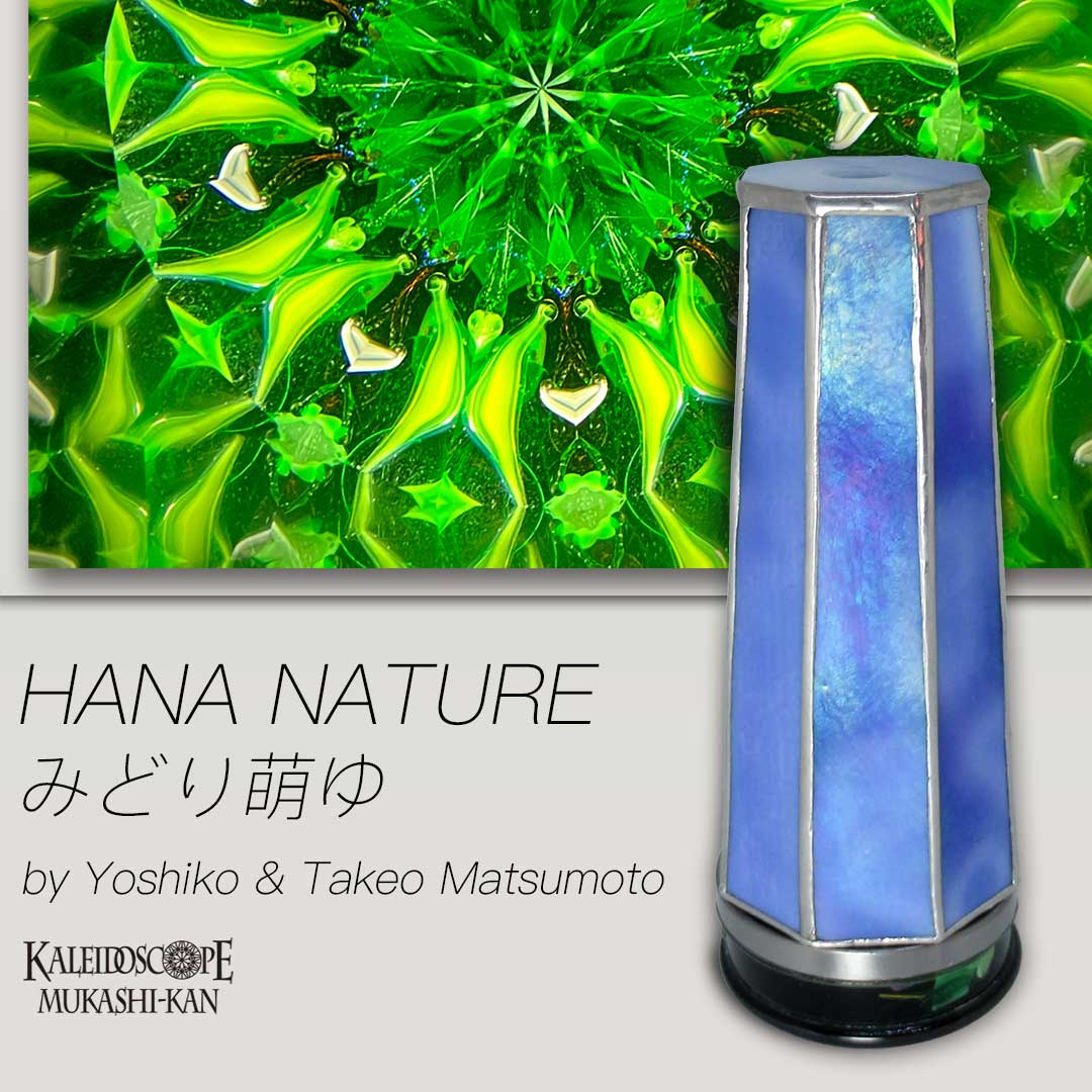 HANA NATURE_みどり萌ゆ