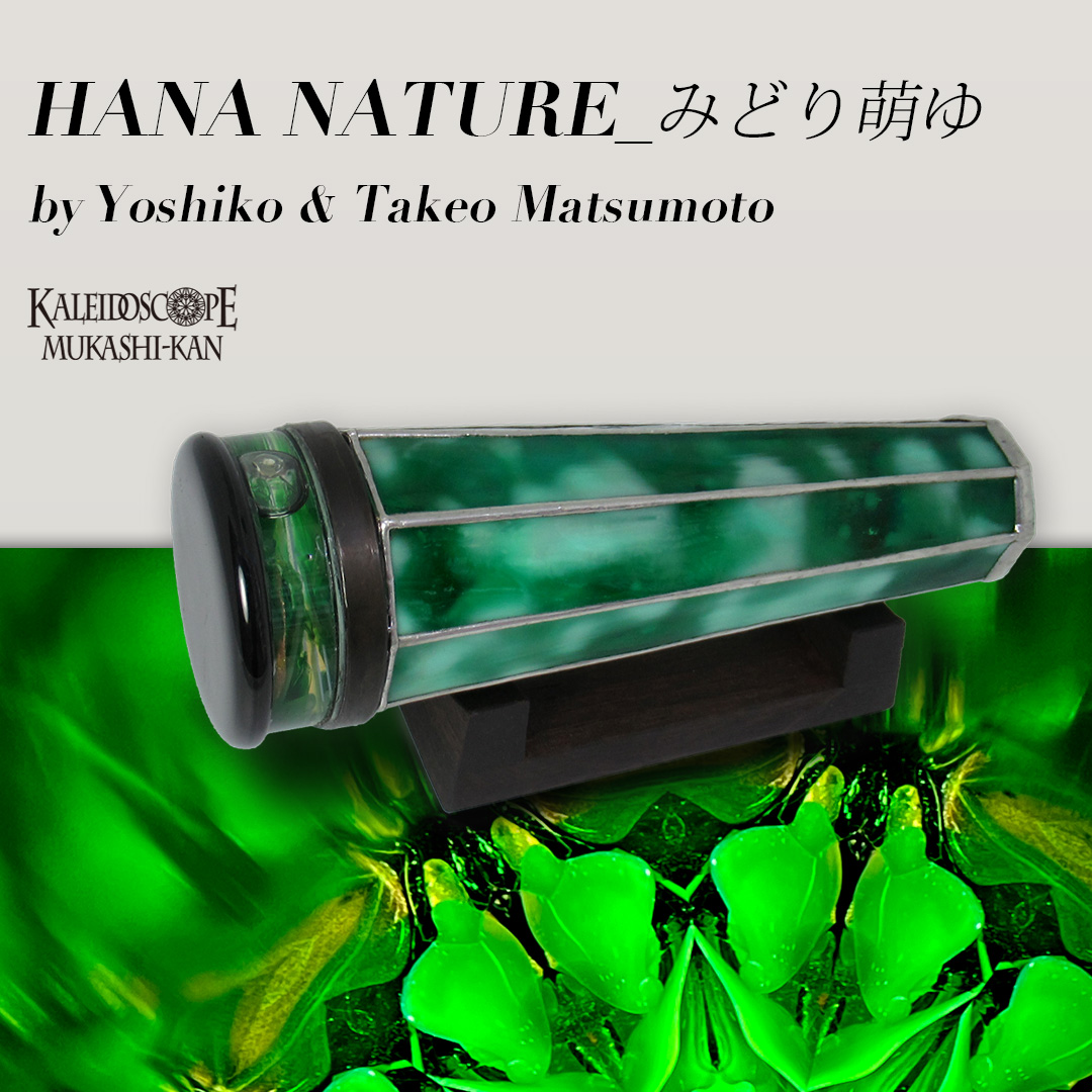 HANA NATURE_みどり萌ゆ