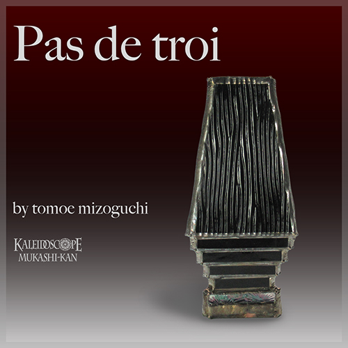 万華鏡：ドライ]rasen /ラセン：溝口朋瑛[送料無料]