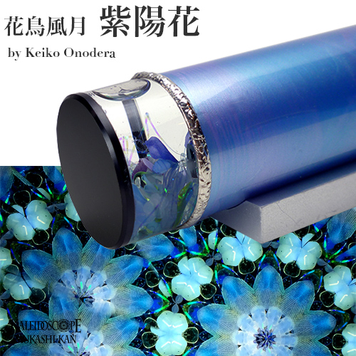 万華鏡 オイル 花鳥風月シリーズ 紫陽花 小野寺慶子 送料無料