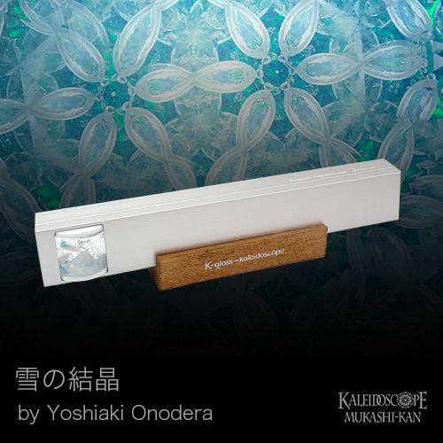 雪の結晶