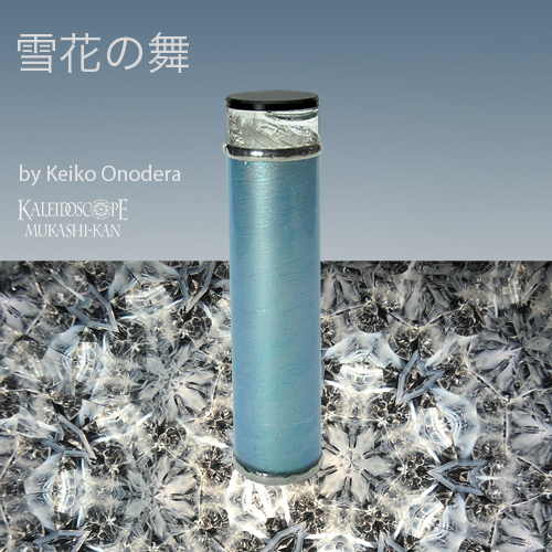 万華鏡 小野寺慶子さん作品 カレイドスコープ 葉っぱ模様のテレイドスコープ 万華鏡作家・小野寺慶子さんの