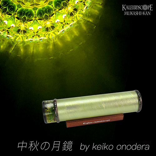 中秋の月鏡