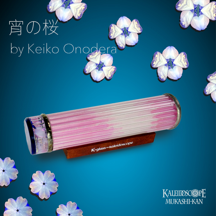 宵の桜：小野寺慶子［オイル］