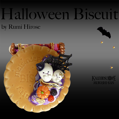 ハロウィン・ビスケット