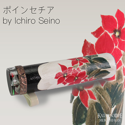 万華鏡（オイルチェンバー）赤茶 万華鏡（オイルチェンバー）赤茶